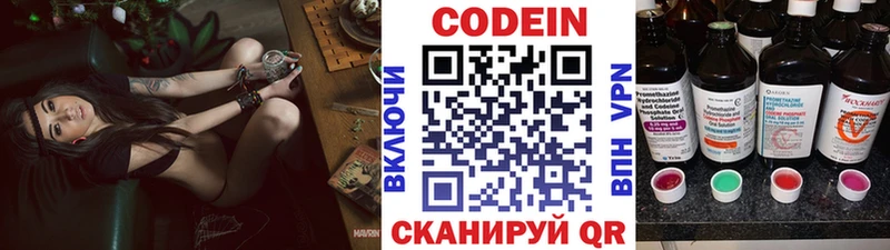 Кодеиновый сироп Lean напиток Lean (лин) Дмитров