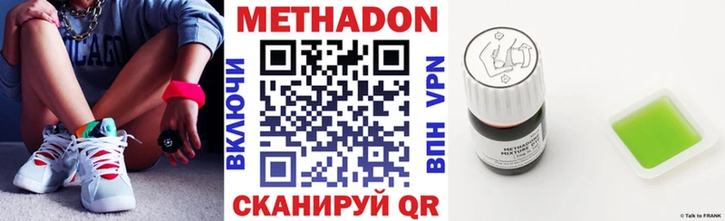 что такое наркотик  блэк спрут ссылка  МЕТАДОН белоснежный  Дмитров 